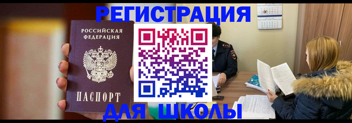 временная регистрация надежно в Урюпинске